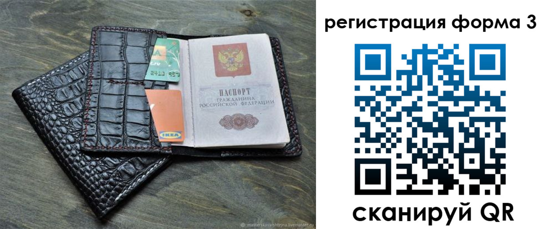 регистрация в Ханты-Мансийске