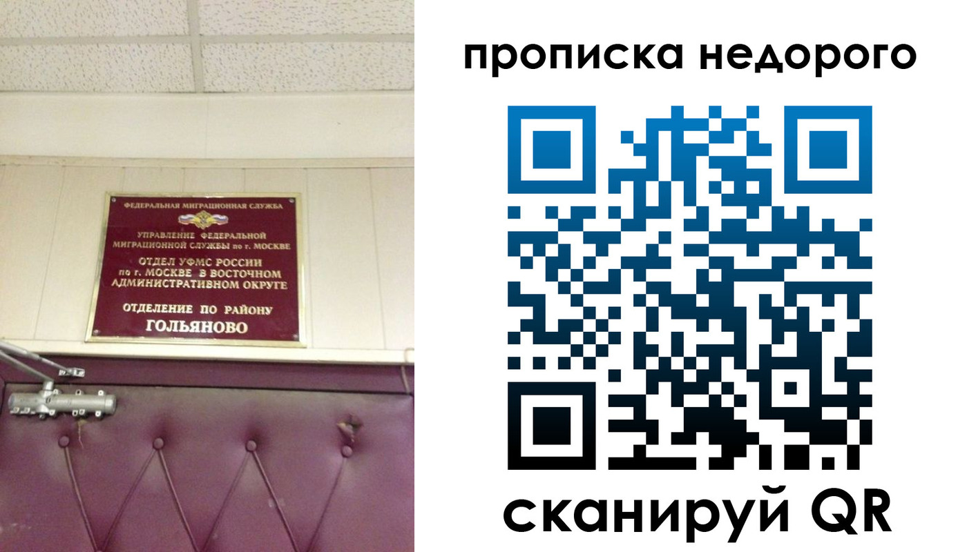 прописка для школы в Ханты-Мансийске