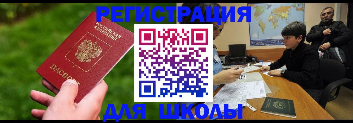 прописка для работы в Ханты-Мансийске