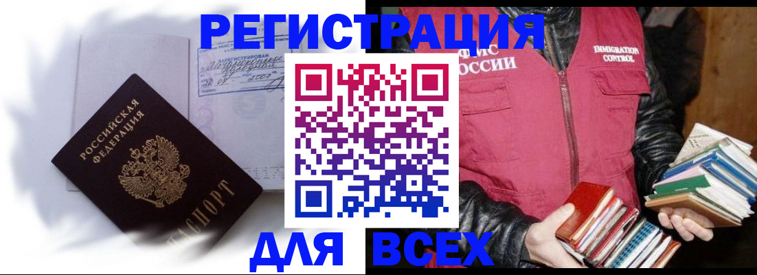 регистрация в Ханты-Мансийске