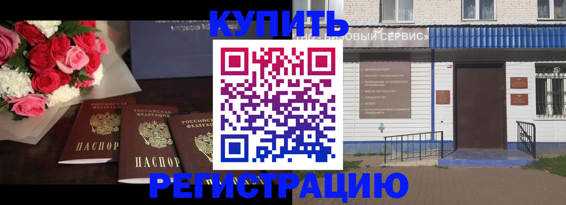 прописка законно в Ханты-Мансийске