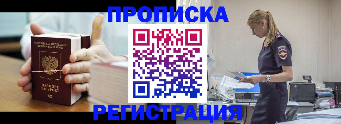 временная регистрация в квартире в Ханты-Мансийске