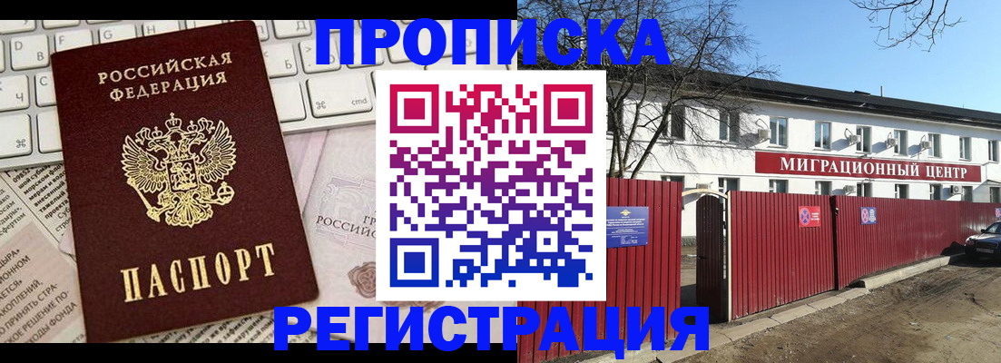 временная регистрация законно в Ханты-Мансийске