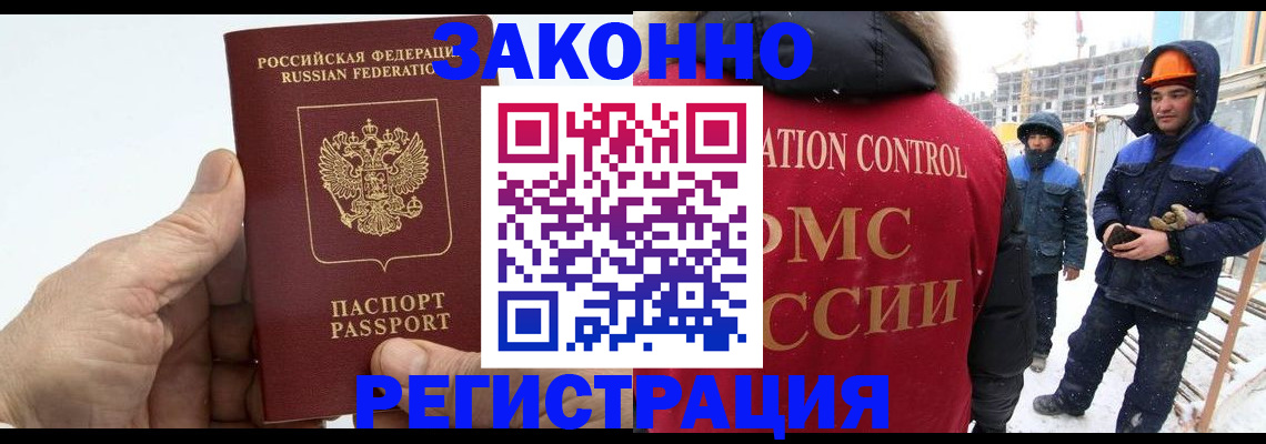 временная регистрация надежно в Ханты-Мансийске